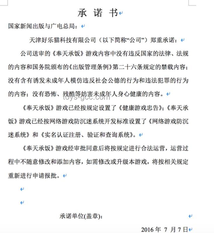 独立游戏在中国：手游版号办理全攻略