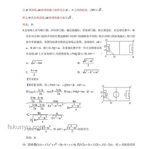 新一卷数学大题应对策略：攻克难题，提升解题能力